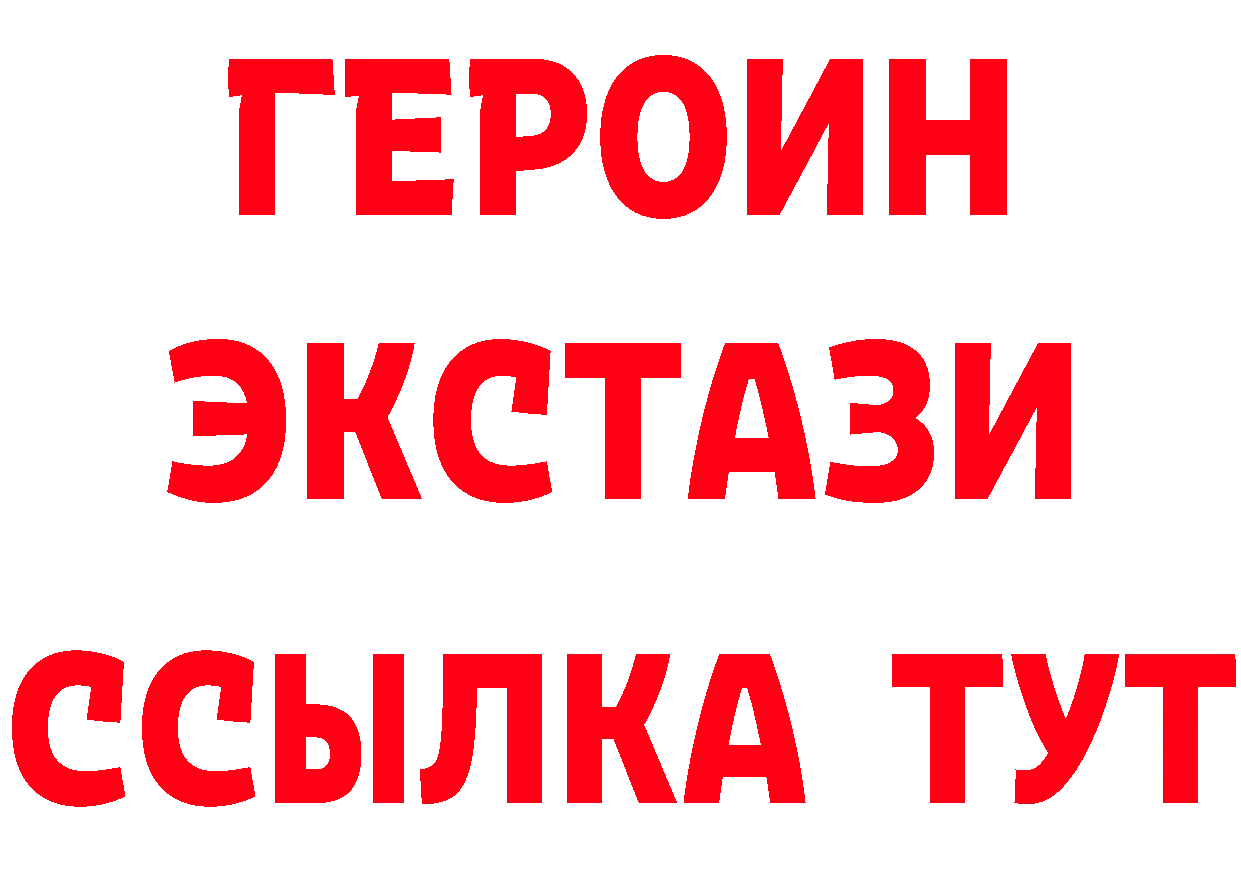 ЭКСТАЗИ 280 MDMA зеркало даркнет МЕГА Миллерово